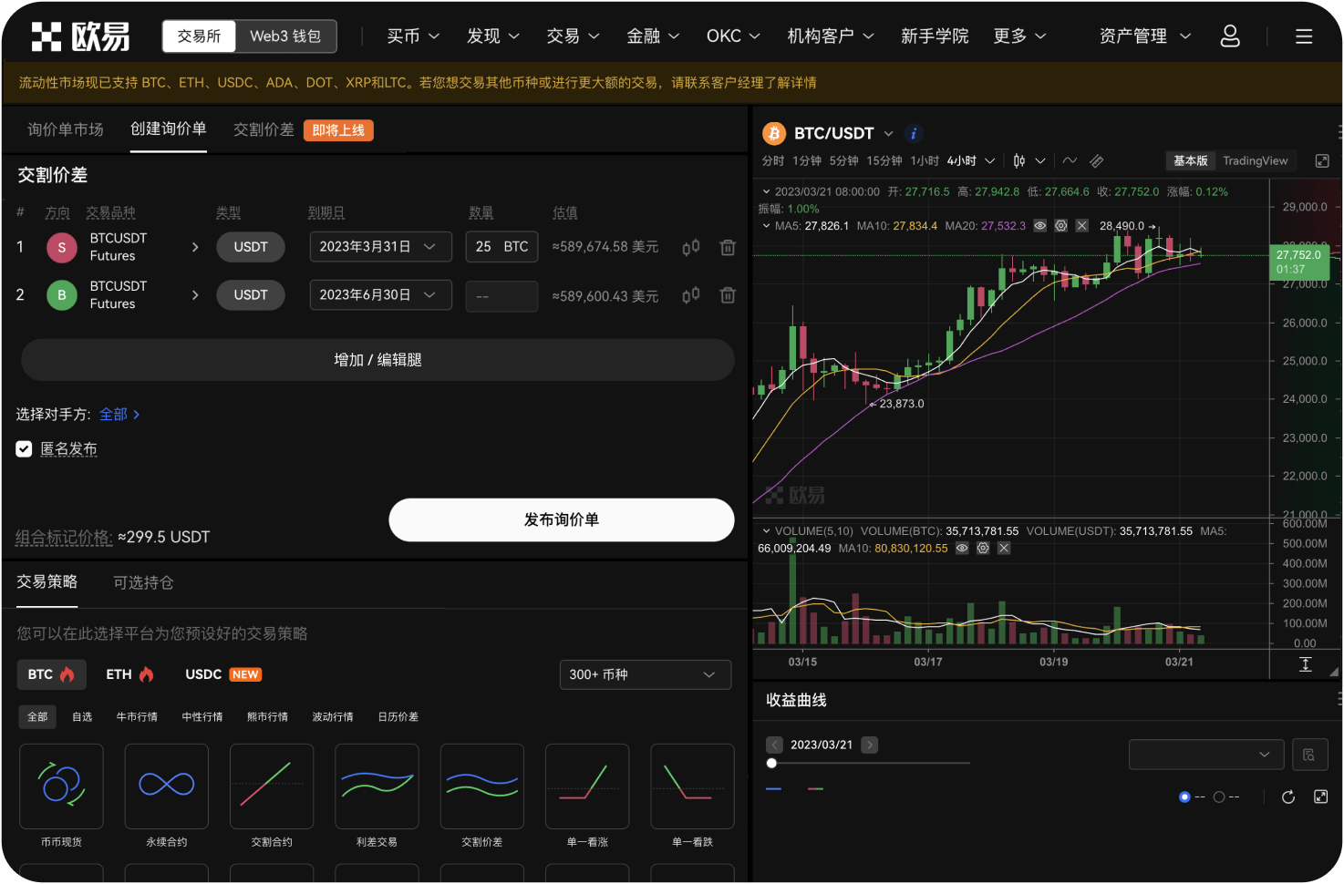 Hotcoin的用户资产如何保障